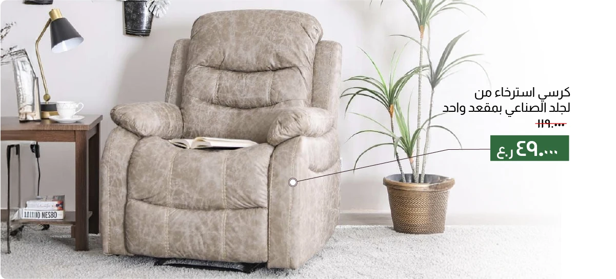 MRSU-DB-Faux L Recliner 1S