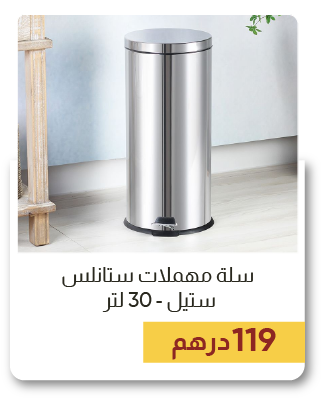 CSU-SD-S Steel Dustbin - 30 L 