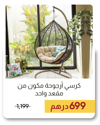 MRSSU-SD-1Seater Swing Chair