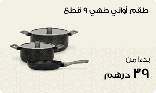RS24 - RR24-Aed-Blocks-Cookware