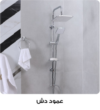 Ramadan - Sanitary Shower Blocks - UAE