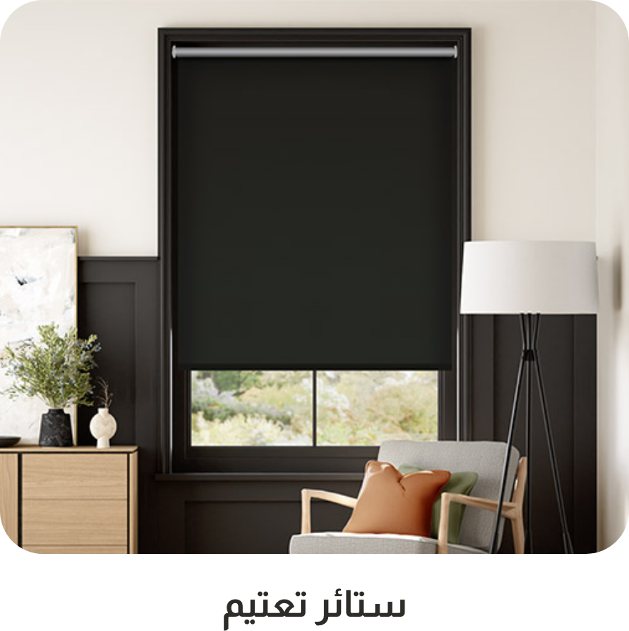 UAE2025 - Customize - Blackout Blinds