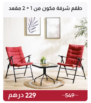 UAE24 - Deal Of The Day - Banner (MRS)