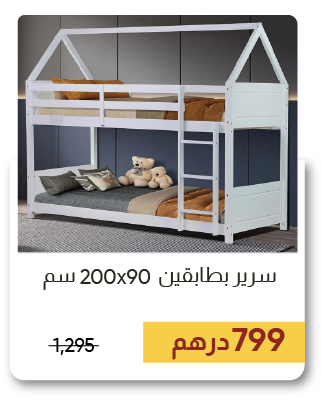 CSU-SD-Bunk Bed - 90x200 cm