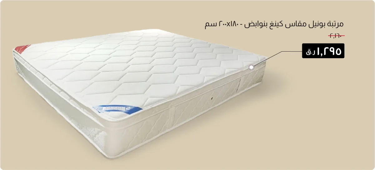 SOQ-DB-Bonnell S King Mattress