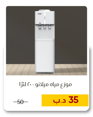 NDB-SD-Water Dispenser - 20 L