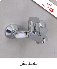 MRSU-Sanitary-6B-Shower Mixer