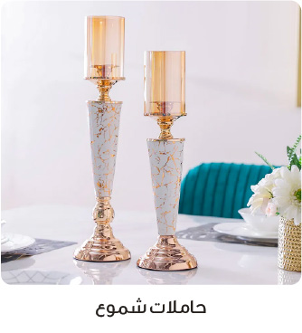 Ramadan - Candle Holders - UAE