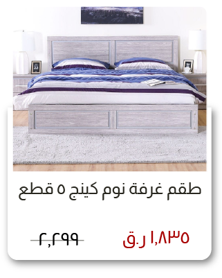 SOQ-SD-5 Pc King Bedroom Set