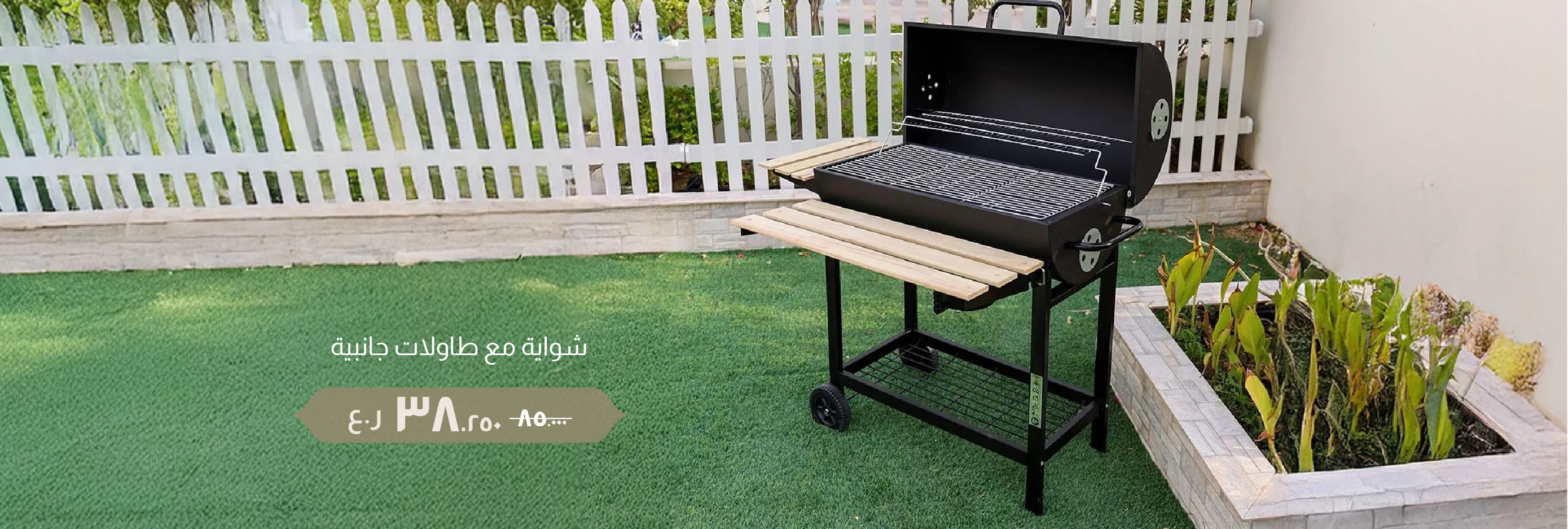 ROO25-CB-BBQ Grill W Stations