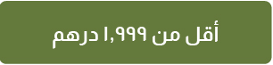 UAE-G24-Merchandise-Below 1999