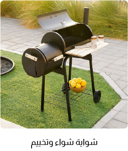 OM-Outdoor-6B-BBQ Grill & Camp