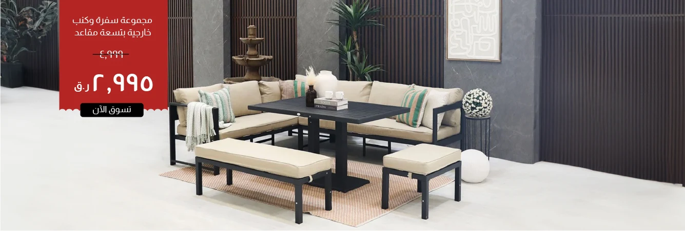 MSQ-CB-9S OD Sofa cum Dining