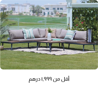 UAE-G24-SBP-Below 1999AED