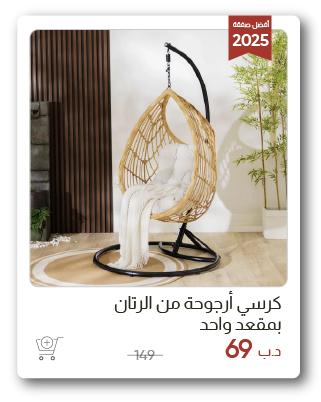 SSWB-SD-Rattan Swing Chair