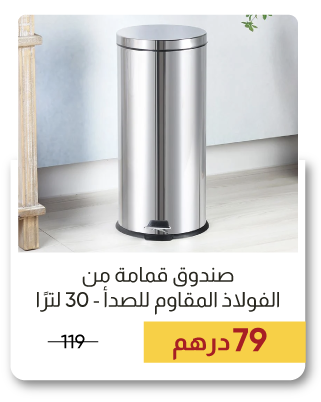 MRSSU-SD-SS Steel Dustbin 30 L