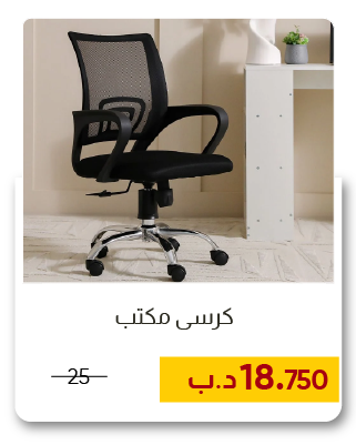 NDB-SD-Office Chair