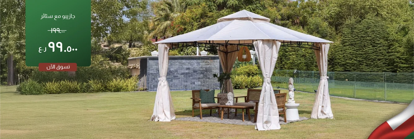 NDO-CB-Gazebo with Curtains