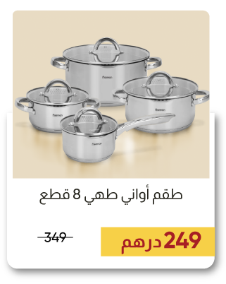 MRSSU-SD-8-Pc Cookware Set