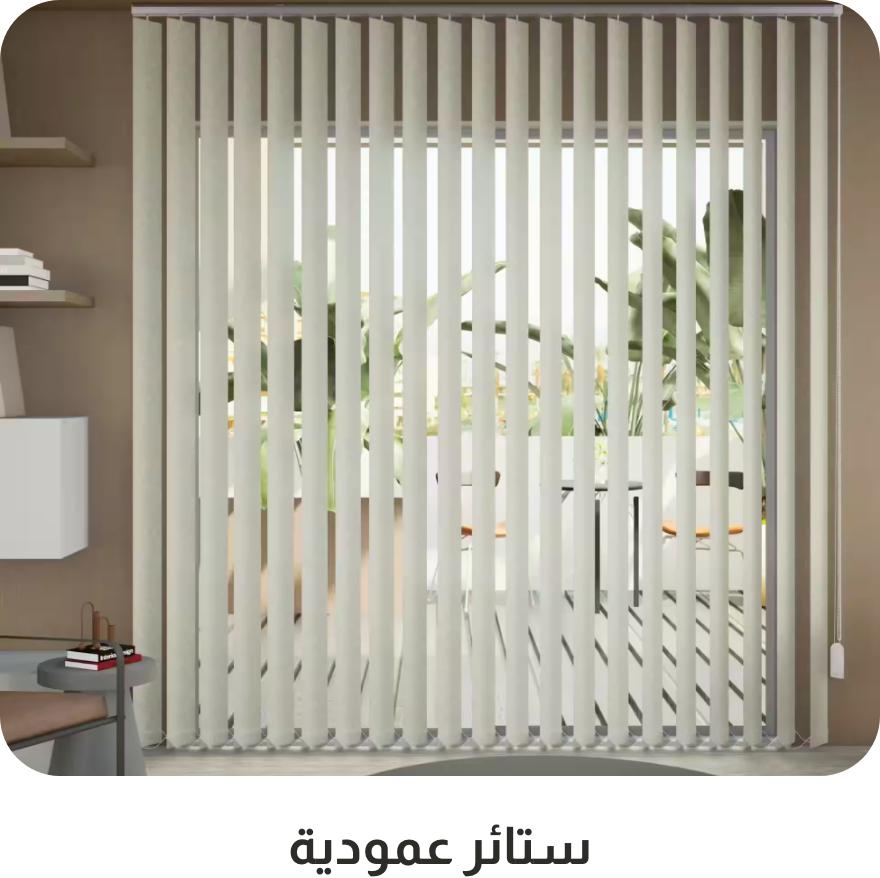 UAE2025 - Customize - Vertical Blinds