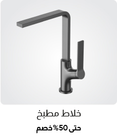 MSB-Sanitary-6B-Sink Mixer