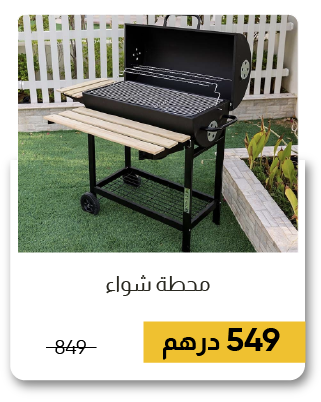 MRSU-G24-SD-BBQ Grill Station