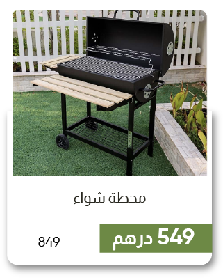 MRSU-G24-SD-BBQ Grill Station