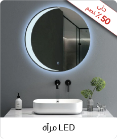 MRSU-Sanitary-6B-LED Mirror