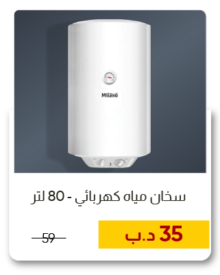 NDB-SD-Water Heater - 80 L