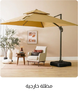 OM-Outdoor-6B-Outdoor Umbrella