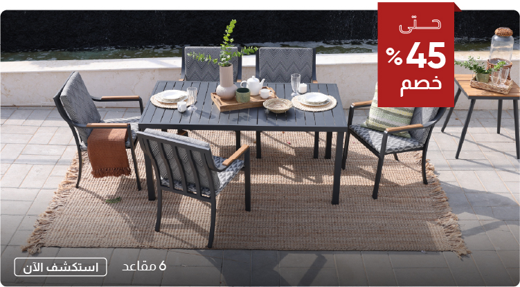 MRSU - Garden24 - Outdoor Dining Set - Shop By Seating Capacity - Block