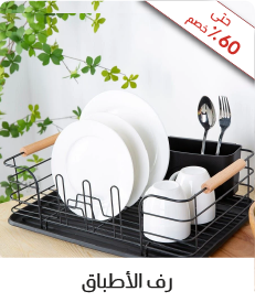 MRSU-D Acc-6B-Dish Racks