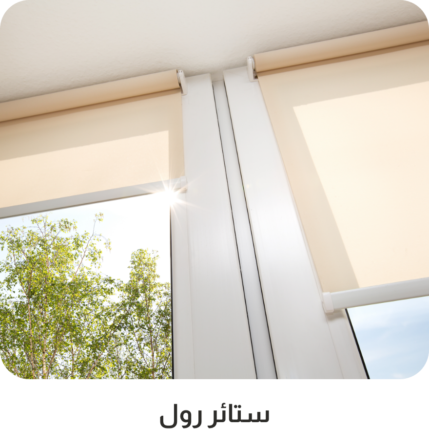 UAE2025 - Customize - Roller Blinds