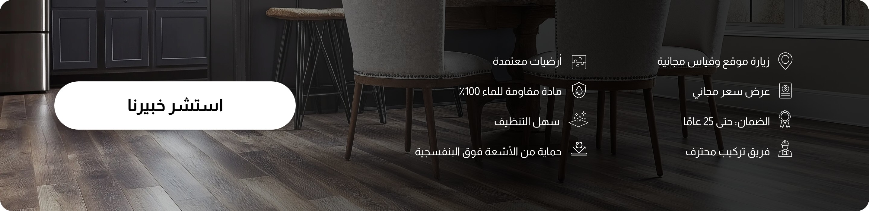 UAE2025 - Customize - Flooring - USP