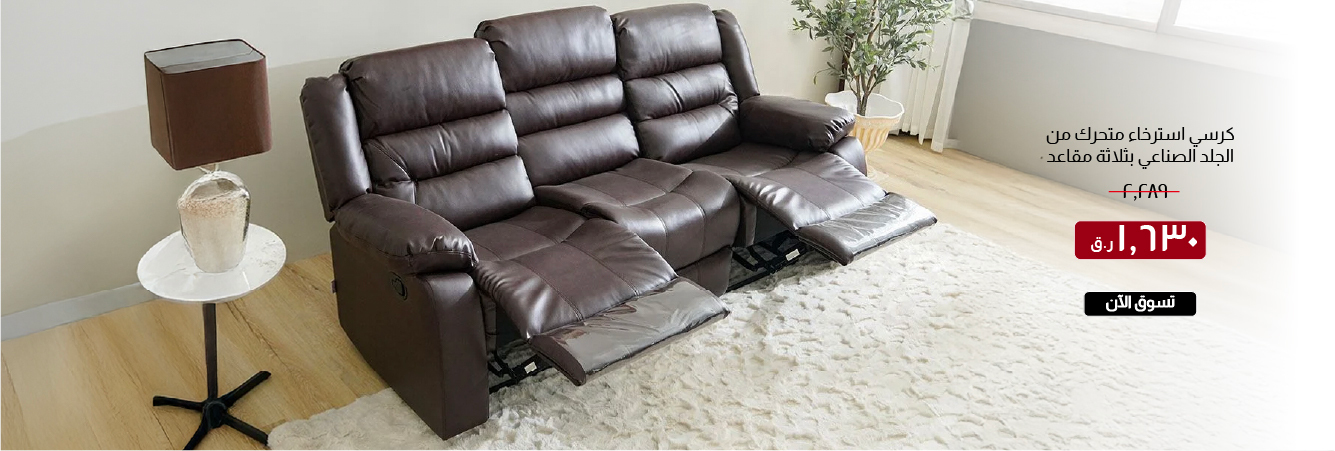 NYOQ-CB-3S L Motion Recliner