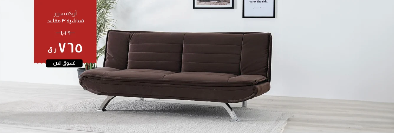 MSQ-CB-3Seater Fabric Sofa Bed