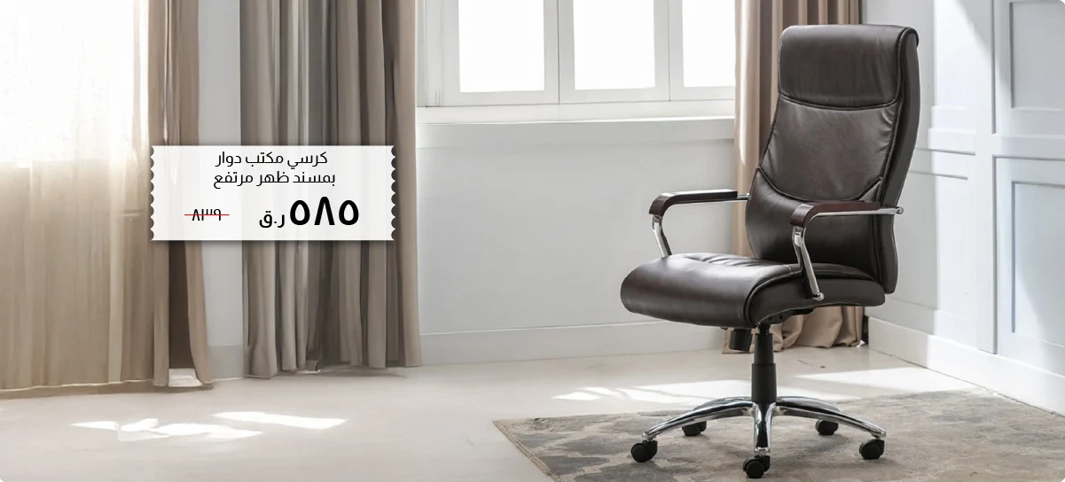 BOQ-Nov-DB-Swivel Office Chair