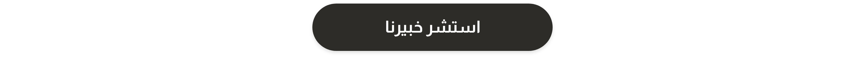 UAE2025 - Customize - Consult Our Expert - Button