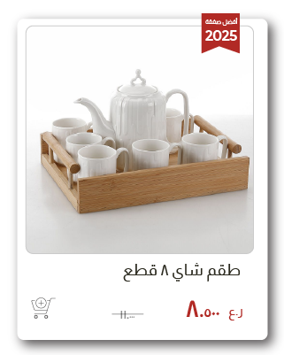 SSWO-SD-8 Pc Tea Set