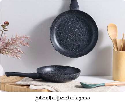 OM-Dining-3B-Cookware Sets