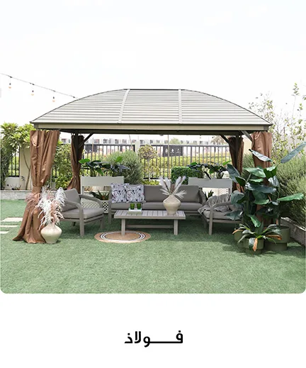 Metal gazebo