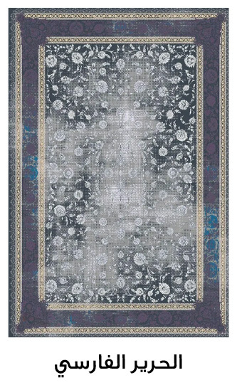 Persian Silk