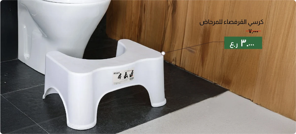 MRSU-DB-WC Squatting Stool