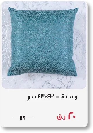 QA-EidOffer-SD-Cushion