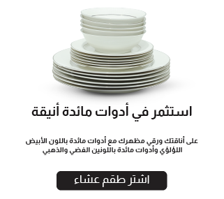 BH25R-DR-3B-Dinner Set