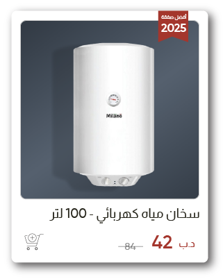 SSWB-SD-Water Heater - 100 L