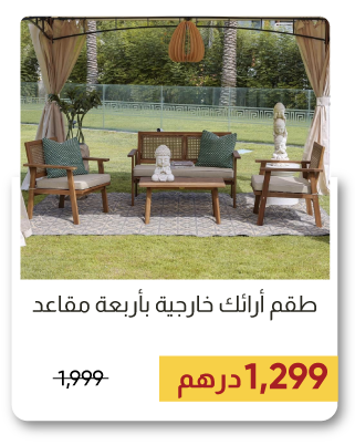 MRSSU-SD-4S Outdoor Sofa Set