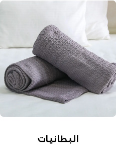 QA Quills & Blankets