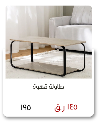 MSQ-SD-Coffee Table