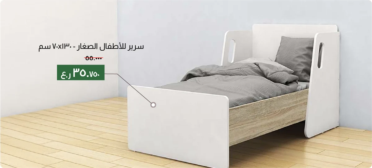 MRSU-DB-Toddler Bed-70x130cm